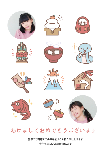 かわいいお正月モチーフ　顔はめ写真フレーム