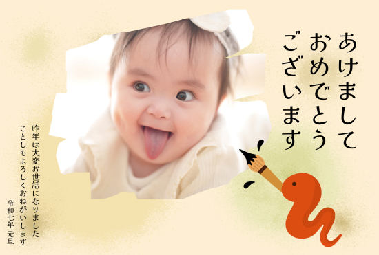 筆を持った赤蛇　顔はめ写真フレーム