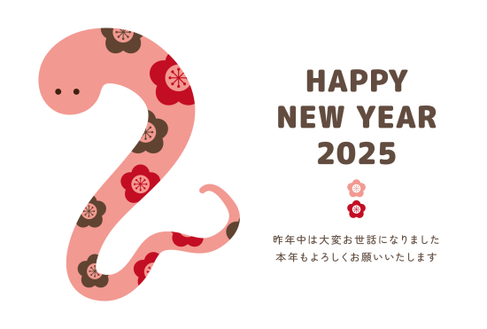 梅模様の蛇　かわいい巳年年賀状