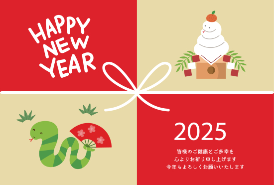リボン結びに４分割　かわいい巳年年賀状