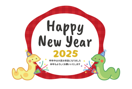 中央でクラッカーを鳴らす　かわいい巳年年賀状