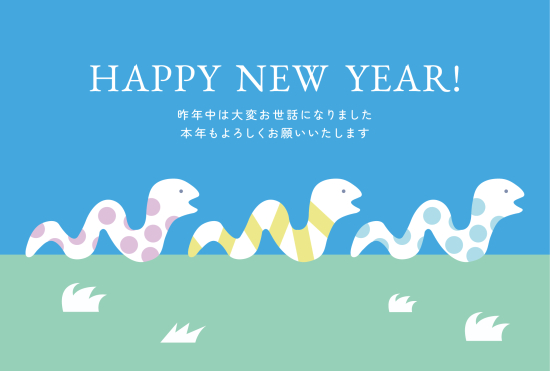 青空の３匹蛇　おしゃれな巳年年賀状