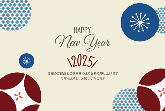 散らばった玉　おしゃれな巳年年賀状