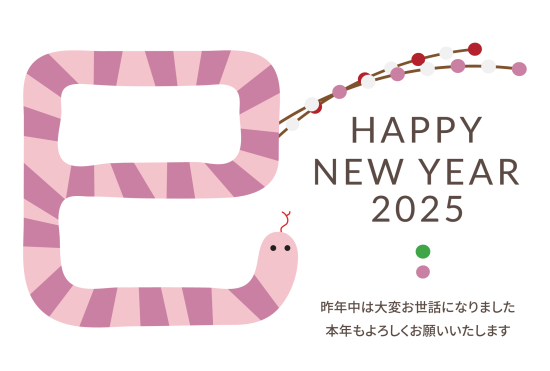 もち玉と巳の文字　おしゃれな巳年年賀状