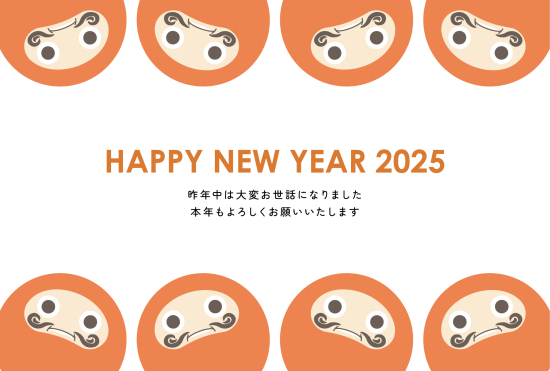 上下だるま　シンプルな巳年年賀状