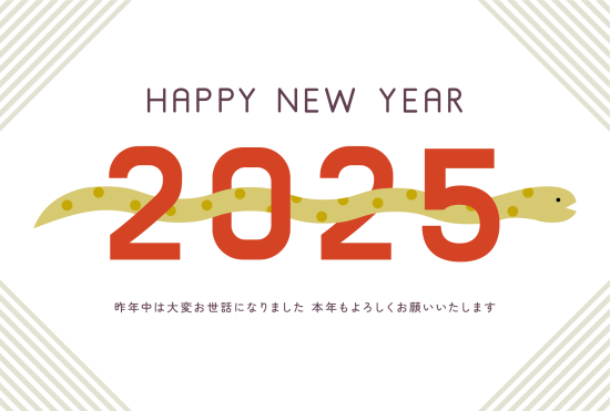 横切る蛇くすみカラー　シンプルな巳年年賀状