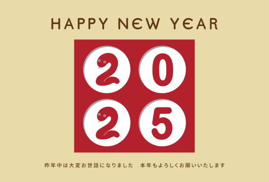 数字主体　シンプルな巳年年賀状