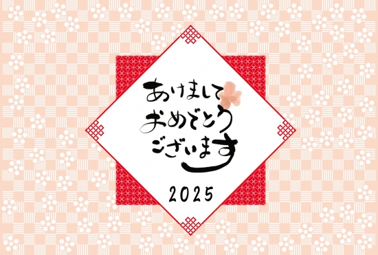 和風花柄　シンプル年賀状_横