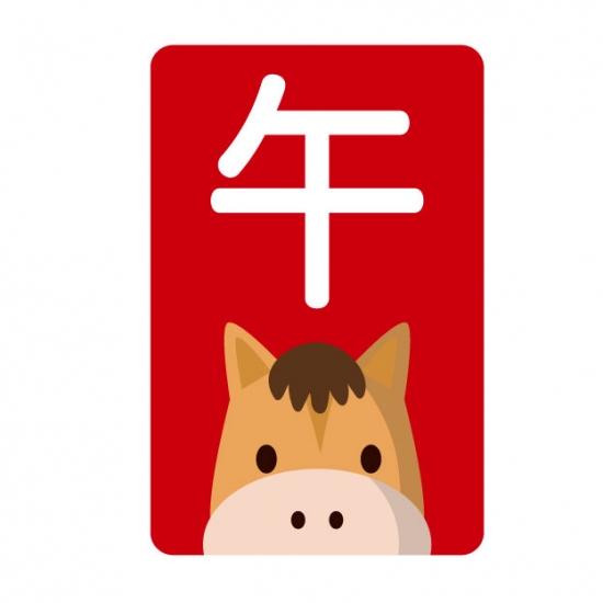 馬