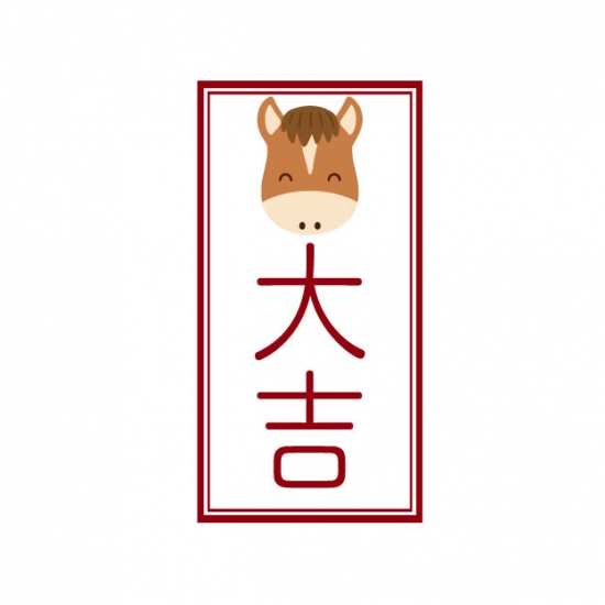 おみくじ