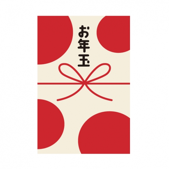 お年玉
