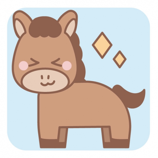 笑顔の馬