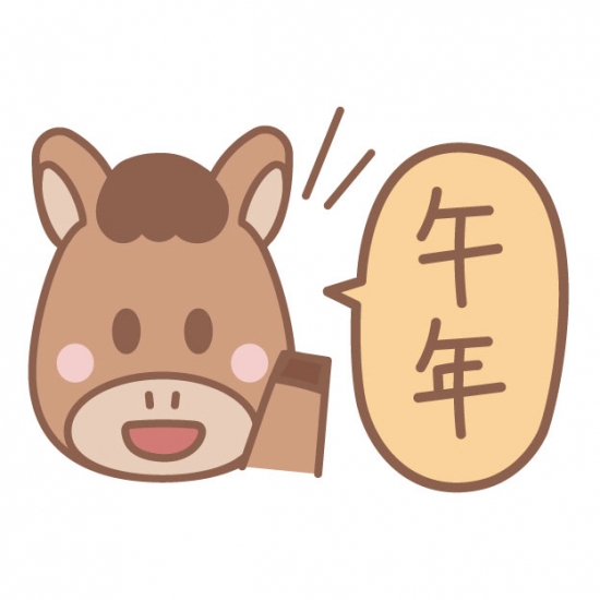 午年の吹き出しと茶色の馬