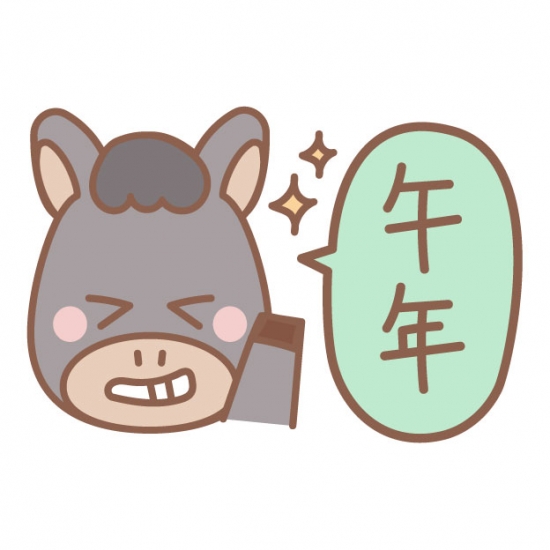 午年の吹き出しと黒い馬