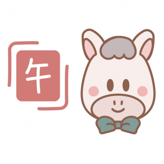午のハンコと白い馬