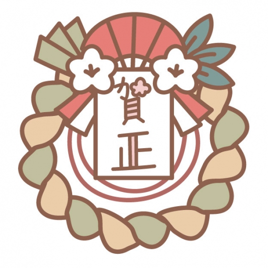 賀正ロゴとしめ縄