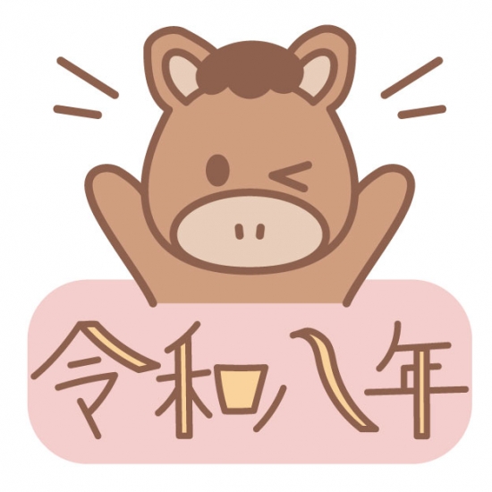 馬と令和八年ロゴ