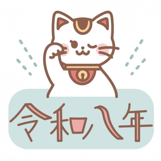 招き猫と令和八年ロゴ