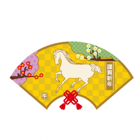 午年　扇状