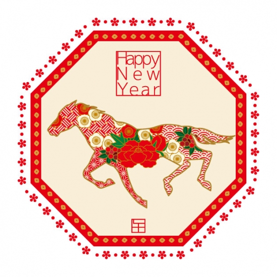 午年　八角形