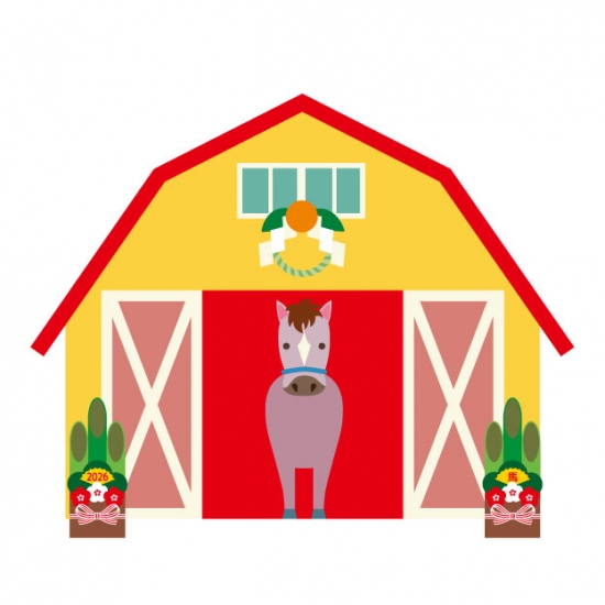 午年 馬小屋