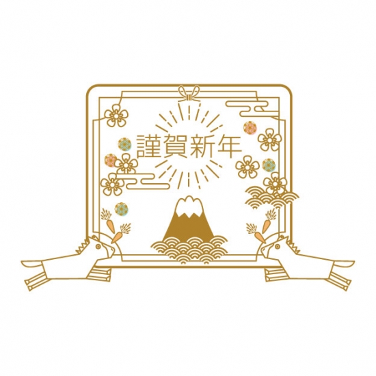 午年 富士山