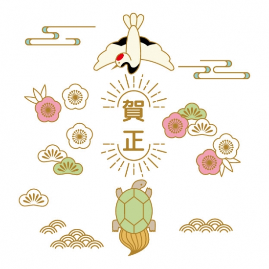 賀正 鶴 亀 松竹梅