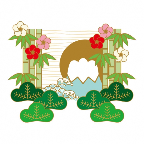 年賀状 松竹梅 富士山