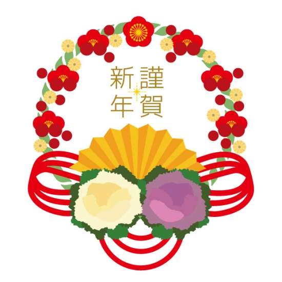 年賀状 葉牡丹 梅