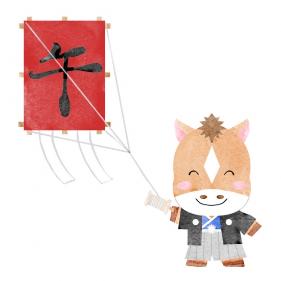 凧あげしている干支の馬