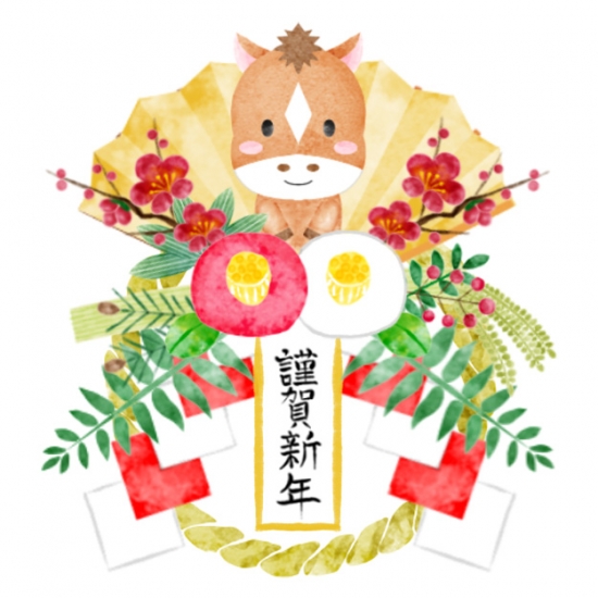 華やかな飾りと干支の馬
