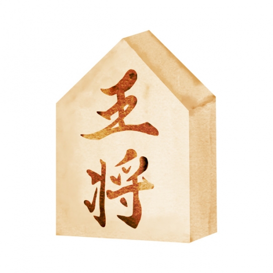 王将　将棋