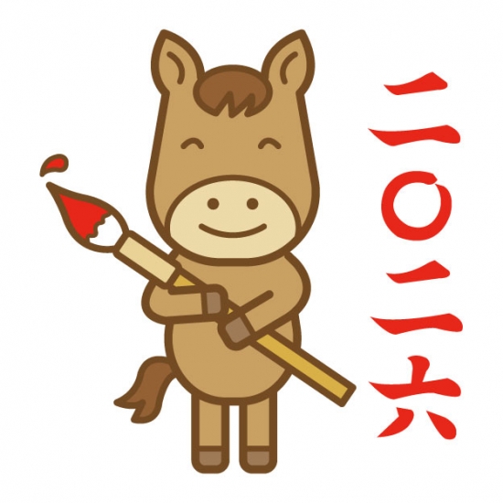 午、習字