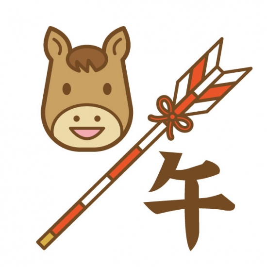 午、破魔矢