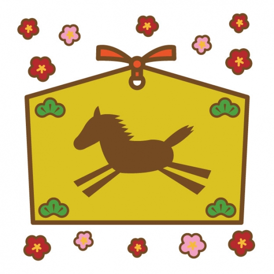 午、絵馬