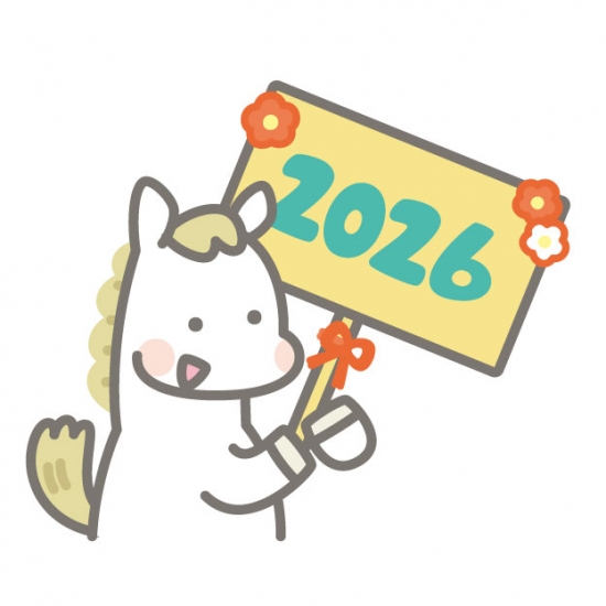 看板と馬　年号