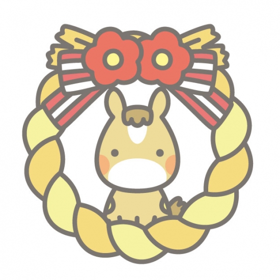 しめ縄と馬