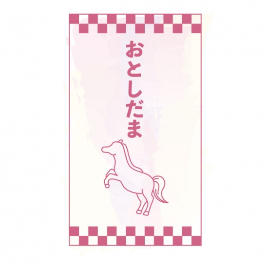 お年玉