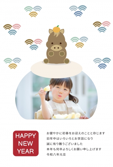 ポップな馬と波模様の年賀状