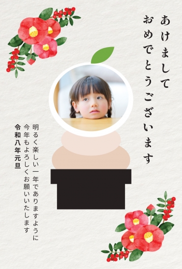 梅と扇の和風フォト年賀状