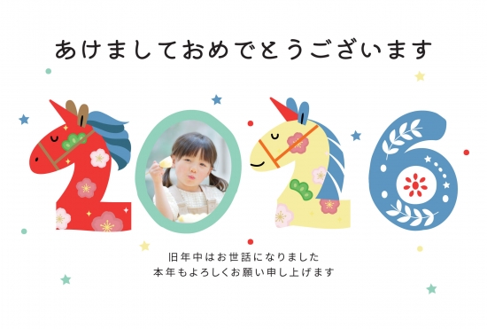 2026年の干支フォト年賀状
