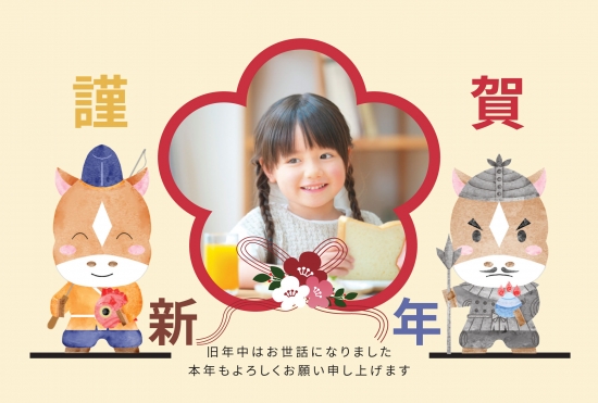 動物キャラクターのかわいい年賀状