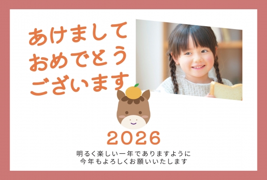 赤枠デザインの横型年賀状2026
