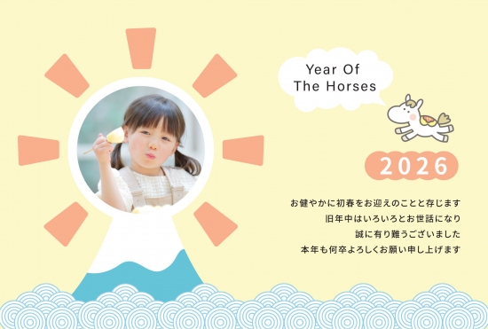 初日の出と馬フォト年賀状2026
