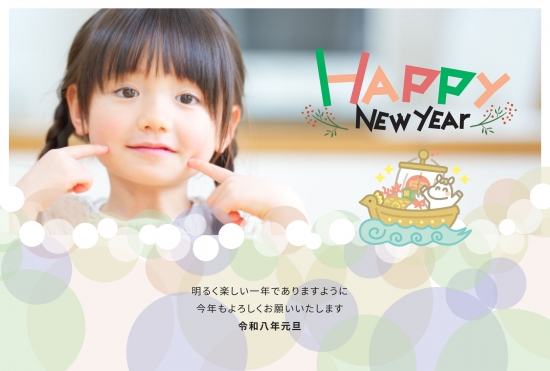 水玉のかわいい年賀状