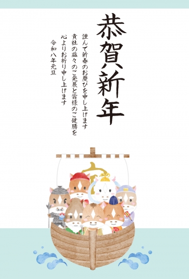 ビジネス向け七福神と馬の年賀状
