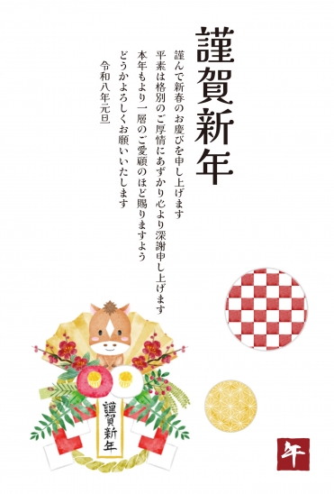 ビジネス向け鏡餅と馬の年賀状