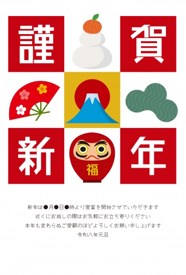 ビジネス向け賀正マス目デザイン
