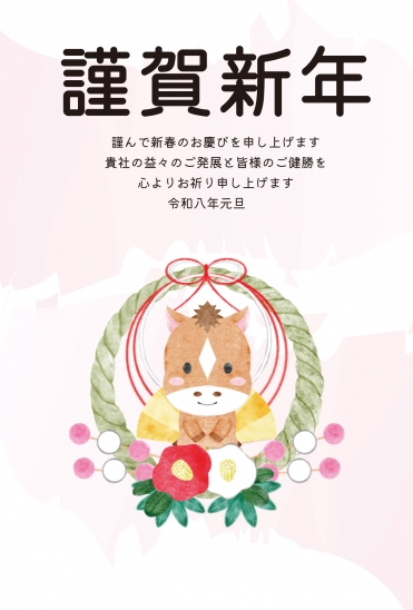 ビジネス向けしめ飾りと謹賀新年文字