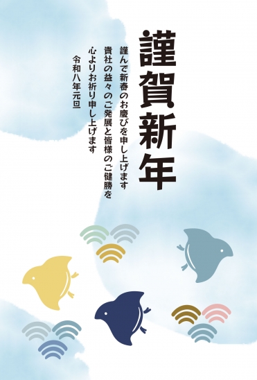 ビジネス向け波模様の鳥シルエット年賀状
